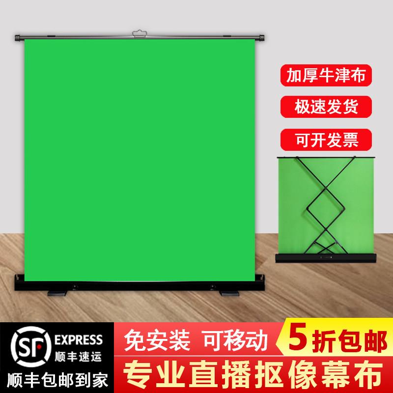 直播绿幕抠像绿布地拉背景幕布抠图布抽拉升降不透光不反光免安装可移动人像拍照3D特效抖音快手虚拟直播间布