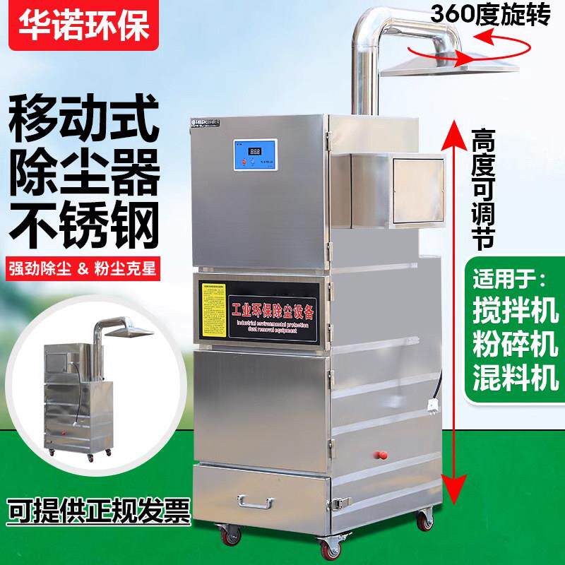 移动式布袋吹尘器投料粉尘收集装置防爆脉冲吸尘机不锈钢捕尘设备