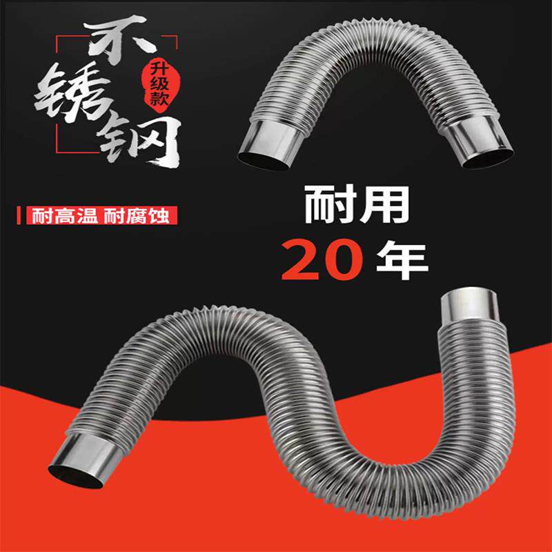 304加厚不锈钢波纹管燃气热水器排烟管排气管强排直排烟管可弯曲