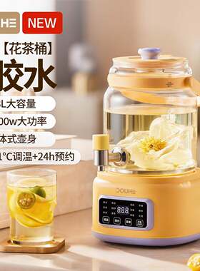 电热水壶带水龙头多功能电热烧水壶保温煮茶器大容量花茶桶