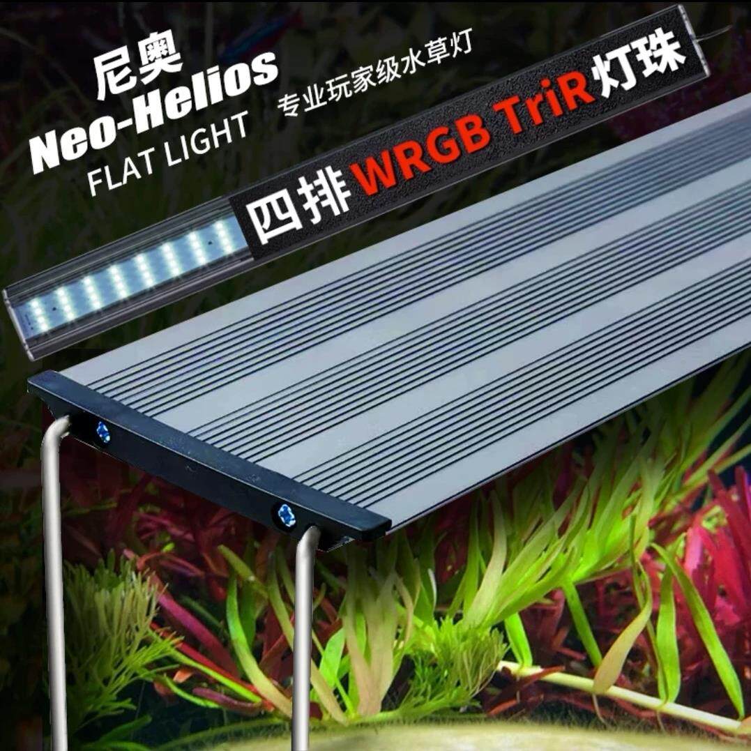 尼奥XP二代水草灯LED全光谱RGB专业增艳灯草缸造景水族照明鱼缸灯