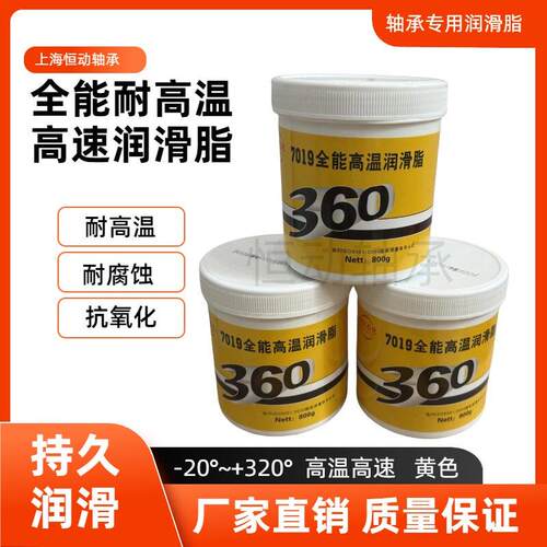 全能高温润滑脂 耐高温黄油 300度 高速电机专用黄油 800g 15KG