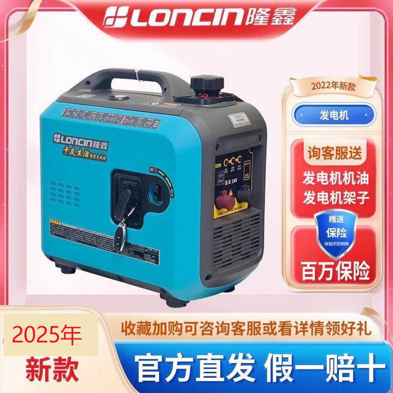 隆鑫24v驻车发电机货车驻车空调手提可携式静音直流变频蓝牙自启