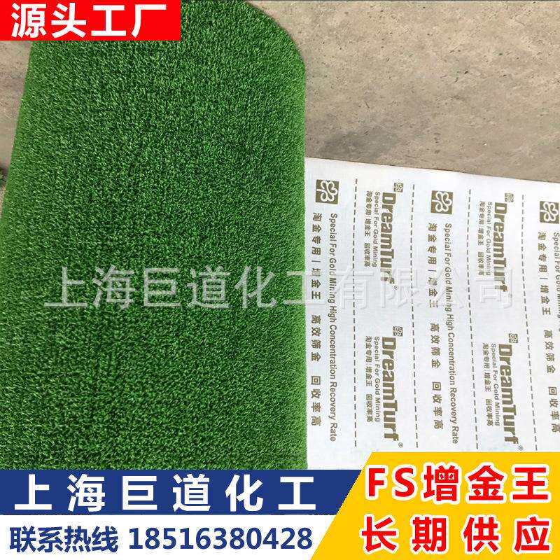 捞金毯、抓金草、洗金布、增金王、洗金草、采金毯、收金草