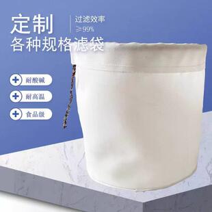 定制抽滤袋过滤袋抽滤槽袋污水处理布袋圆底耐酸碱离心滤布