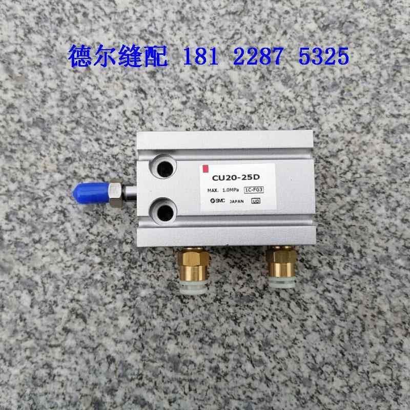 电脑车PLK-E2010R中压脚气缸3020抬压脚气泵2516起押脚CU20-25D