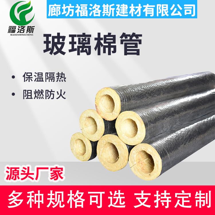 玻璃棉管岩棉蒸汽管道用管壳铝箔管壳型号齐全保温管耐高温玻纤