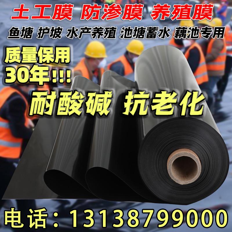 HDPE土工膜鱼塘防渗膜高密度聚乙烯土工膜垃圾场化粪池沼气池专用