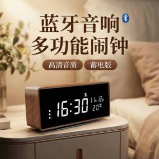 LED数字时钟电子显示钟表台式自动对时实木闹钟音响床头客厅桌面