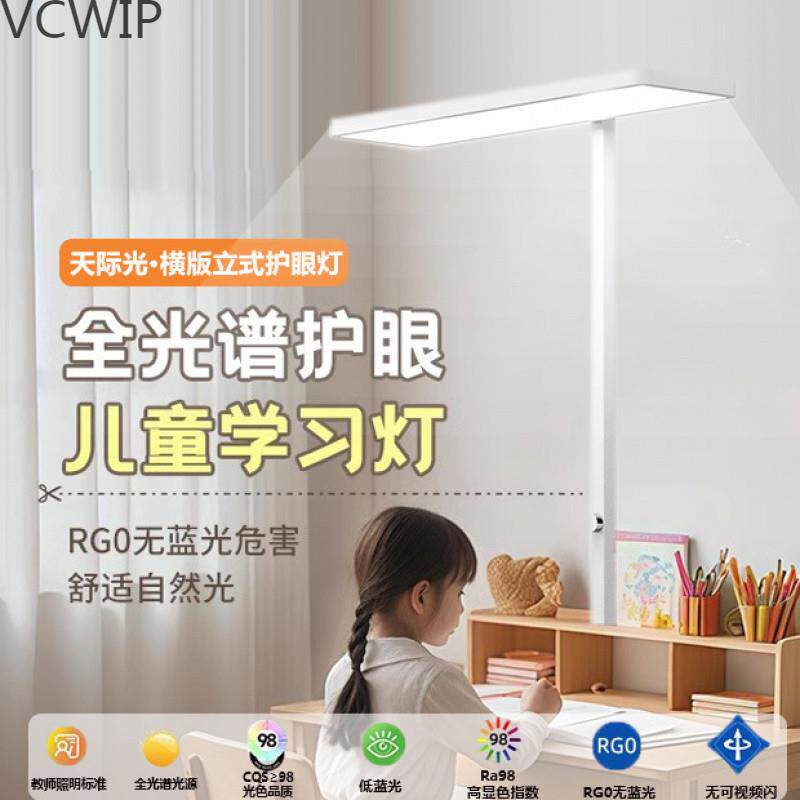 落地护眼灯学习专用立式全光谱台灯儿童书房阅读书桌钢琴灯大leb