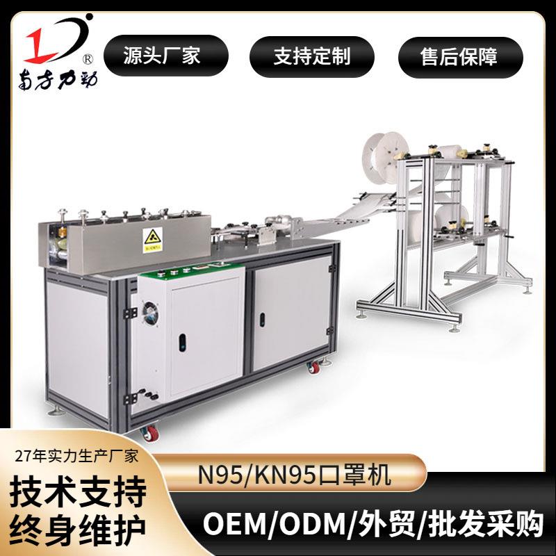 全自动KN95口罩机器 n95口罩机打片机 25年经验做口罩机器