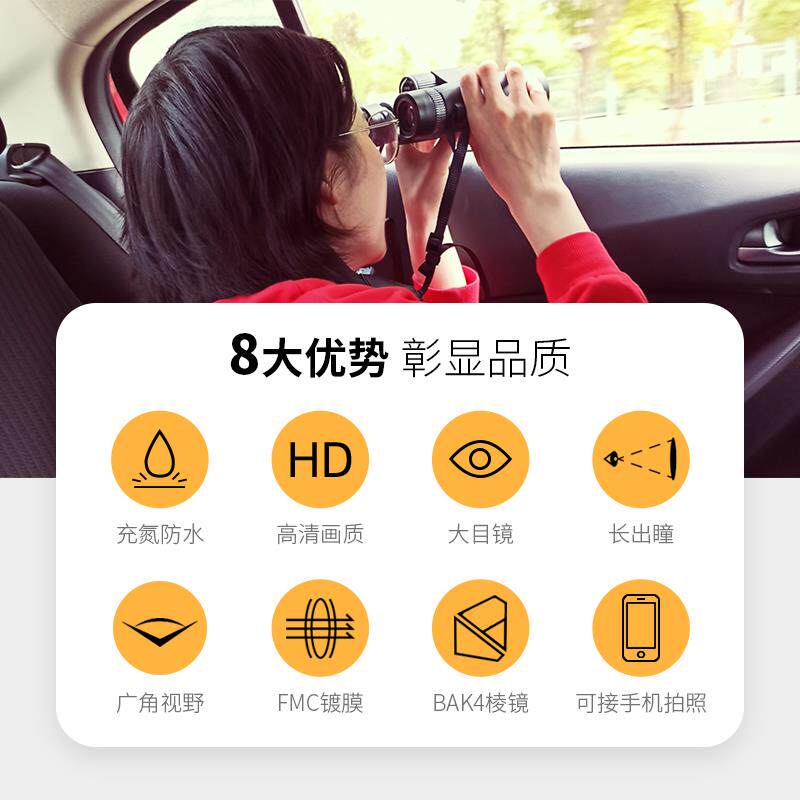 望远镜高倍高清专业级成人儿童户外便携演唱会观剧镜双筒驴友