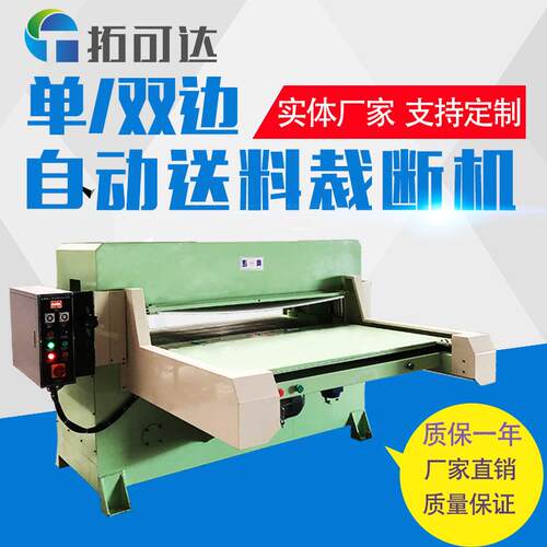 大量库存全自动双边送料精密四柱液压裁断机 珍珠绵裁断机可定制