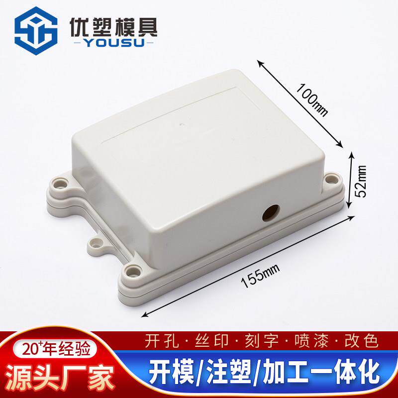防水塑料外壳室内外IP65防水壳体接线控制器盒定制密封电缆过线盒