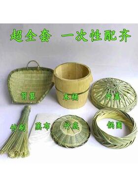 四川竹蒸子蒸饭木桶蒸米饭神器老式竹编天然手工竹制蒸笼竹根甑子
