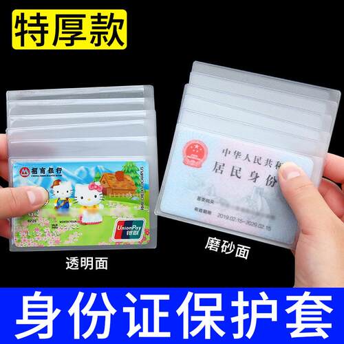 Card holder for ID card, bus card, meal card, bank card, ant