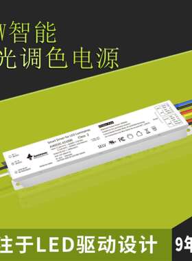 UL 40w 120-347V调光调色线条灯电源 0-10V调光调色上下发光电源