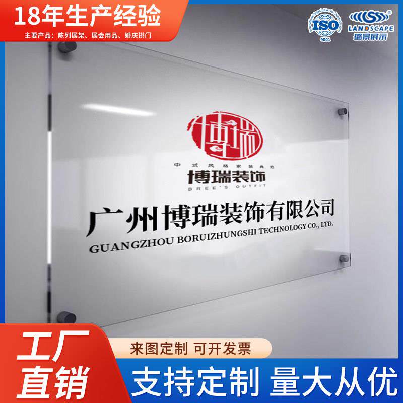 透明亚克力广告牌公司门牌设计门头招牌前台广告字标识展示牌匾