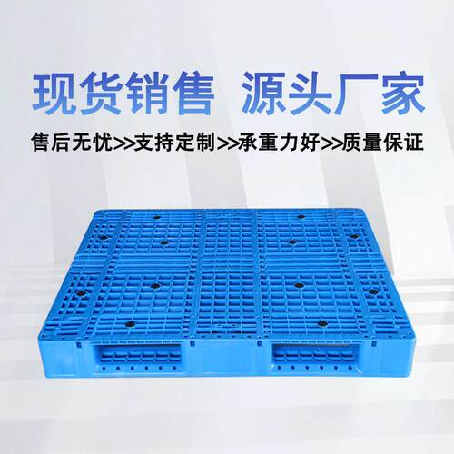 优11EYW0仓库力物叉车卡板物流注塑垫2板货架网格川字塑料托盘加