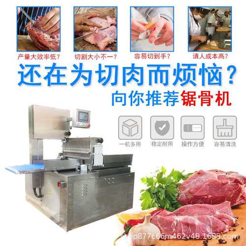 全自动大型锯骨机牛排猪排冻鱼牛仔骨切骨机不锈钢数控往复锯骨机