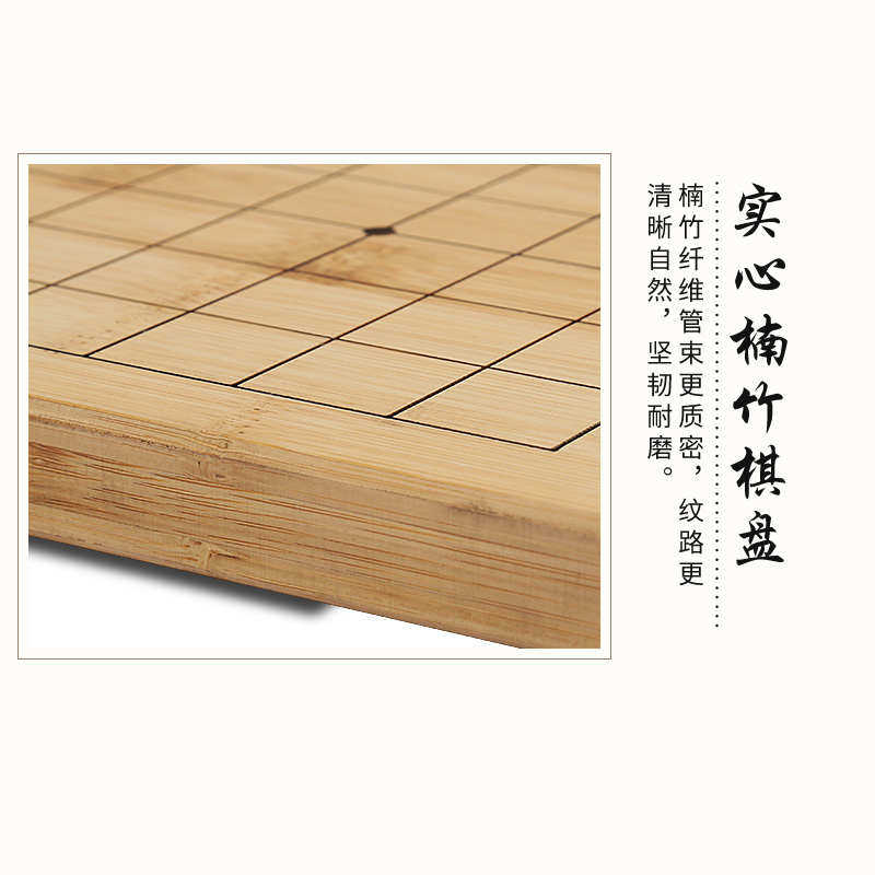 一面19线反面象棋2公分楠竹益智激光刻线棋盘围棋棋盘厂家批发,运动/瑜伽/健身/球迷用品,围棋,淘宝优惠券,粉丝福利购,淘宝优惠卷