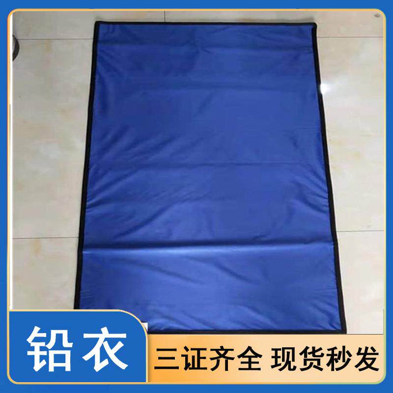 X射线铅毯防辐射铅方巾铅三角巾铅吊带裙介入款铅防护衣防静电