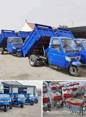 22马力柴油农输用车三轮用车工地矿自BEB卸建筑工程运车