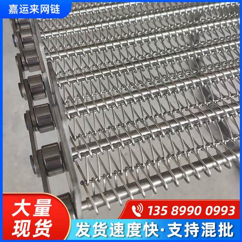 304不锈钢网带金属耐高温钢丝网炼定制食品清洗炼条式网带输送带