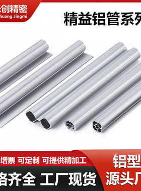 第三代精益管工作台铝合金线棒管接头型材28mm铝管连接件代精益管