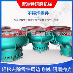 现货NPA供应去毛刺倒角振研磨机五动金振动抛光机金属震动磨研机