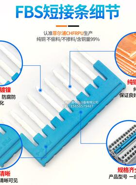 弹簧端子PT ST UT系列蓝色连条FS-B10-5接-6-8直式插互联短接条
