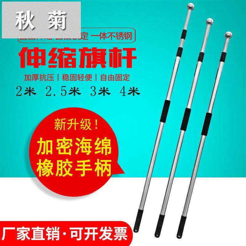 旗杆伸缩2米不锈钢3米手持4米户外2.5米手摇旗杆可用12345号旗帜
