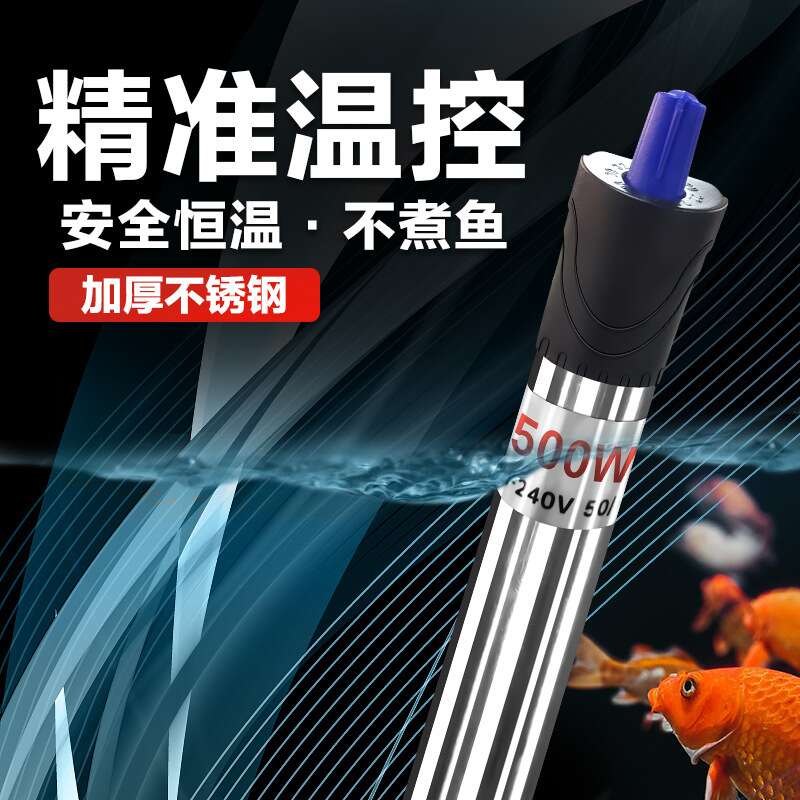 加热棒鱼缸自动恒温加温棒加温器乌龟温度计加热器小型不锈钢防爆