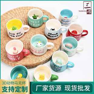 跨境新款3D马克杯家用办公室牛奶咖啡杯手柄早餐杯网红陶瓷杯