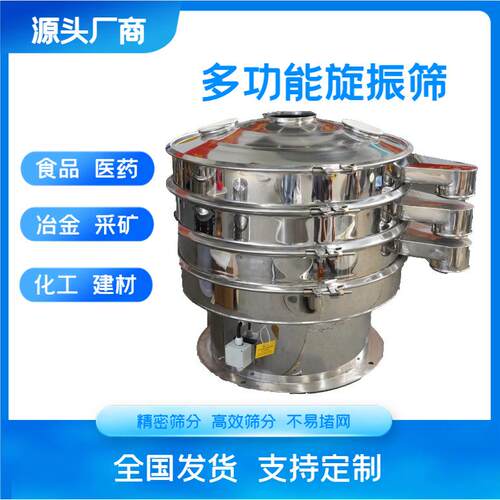 厂家定制旋振筛全自动筛选机筛灰设备颗粒分级筛料机小型筛分机