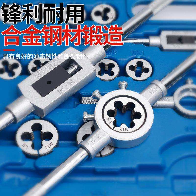 110件内丝锥牙套装板套丝攻钻头丝攻套扣工DHV丝具开牙器手用丝车