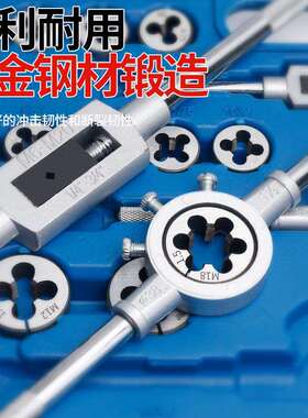 110件丝锥板牙套装 套丝攻丝钻头丝攻套扣工具开牙器手用内丝车丝