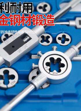 110件内丝锥牙套装板套丝攻钻头丝攻套扣工DHV丝具开牙器手用丝车