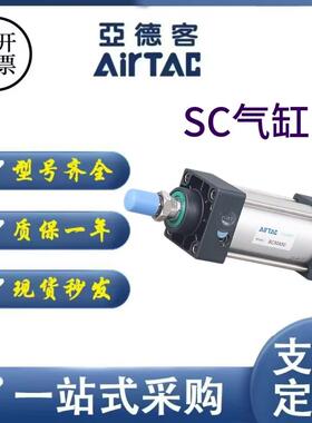 亚德客SC标准气缸大推力SC32X40X50X63X80X100X25X50X75X100X125S