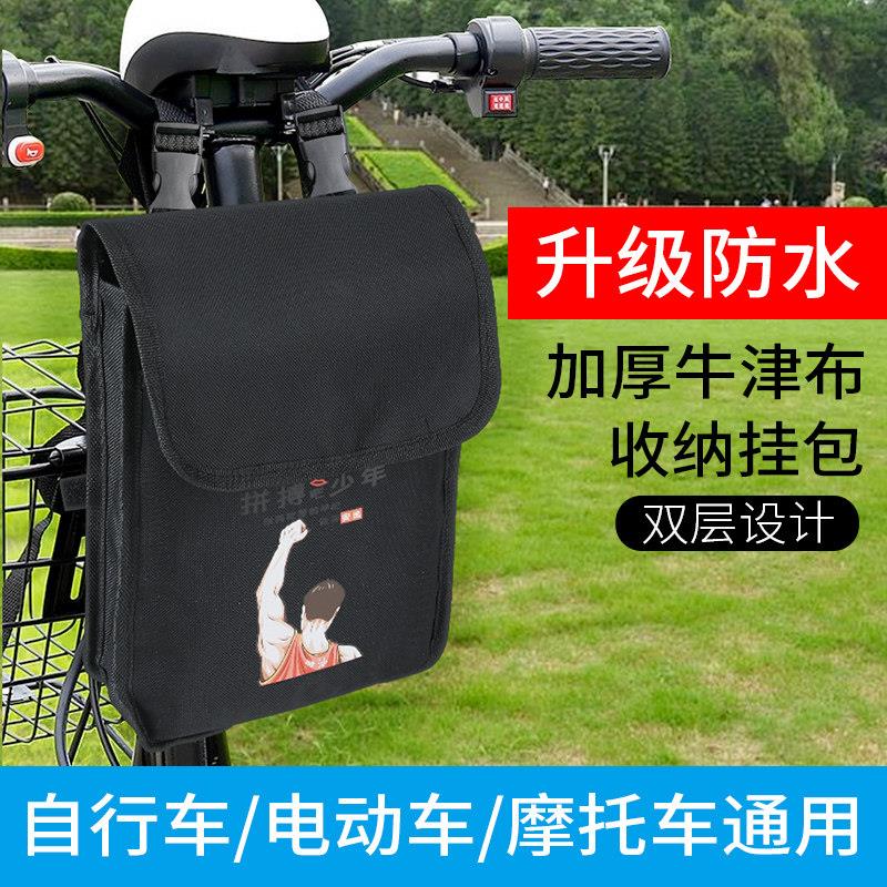 防水电动车挂物包大号电瓶车前置物收纳袋摩托车储物兜挂袋手机包