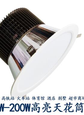 80W12式0WLED天花灯外壳筒灯108寸6寸嵌入927筒寸2灯会议室150W00