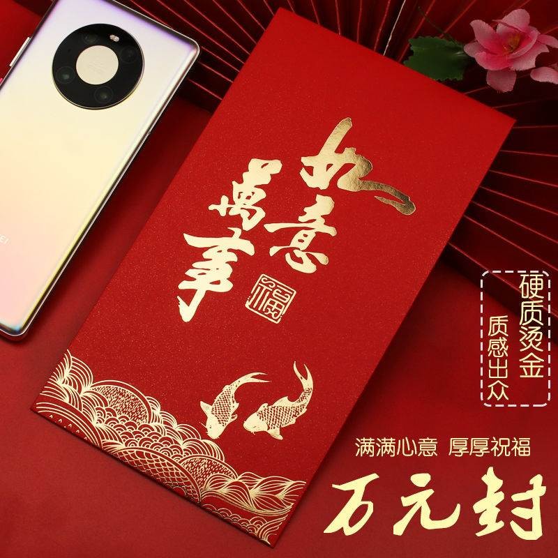 2026新款高档硬纸万元大红色包加大号利是封结婚过年公司奖金红包