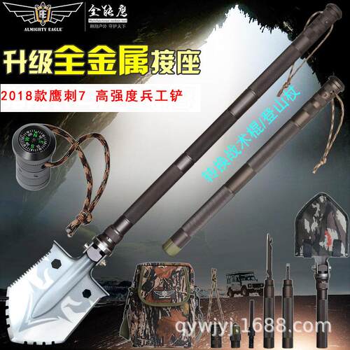 鹰刺7多功能兵工铲升级厚管高强度工具铲子户外野营工兵铲