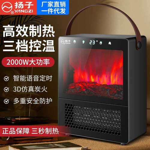 新款家用便携式暖风机取暖器动态火焰智能语音恒温功能家用速