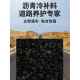 陕西沥青路面冷补料混泥土路面修补料坑洼修补井盖开槽路面修覆