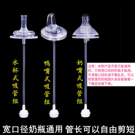 Richell利其尔宽口径奶瓶通用奶嘴一体式鸭嘴水杯吸管配件重力球.