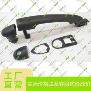 汽车门拉手 806B04979R