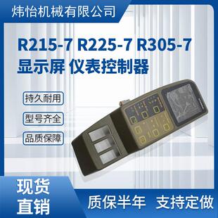 R305 挖掘机原装 显示屏 R215 21N8 R225 仪表控制器 30015