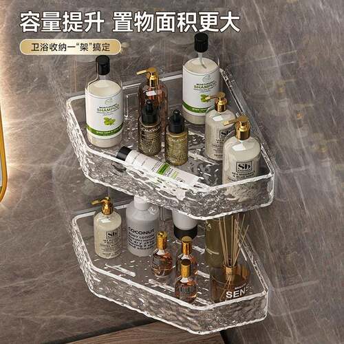 德进口卫国生间架置物亚克力打孔厕所墙角壁挂洗手免间浴室三I545