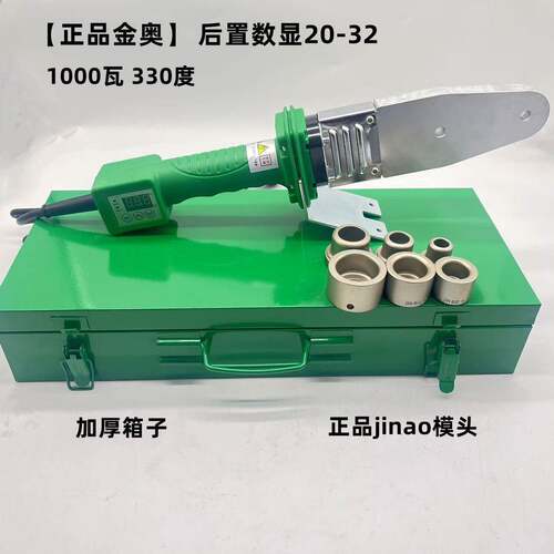正品 金奥jinao1000瓦数显330度PPR热熔器PE后置数字调节热熔机